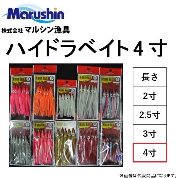 マルシン ハイドラベイト 4寸 タコベイト レインボーラメ バケ HiDRA BAIT Marush...