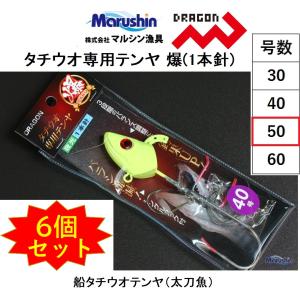 ヤマシタ/YAMASHITA 猛追太刀魚テンヤ船 鰯タイプ 30号 タチウオテンヤ