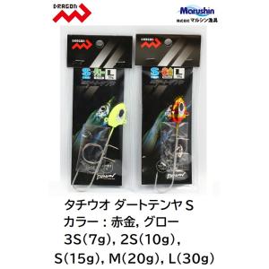 ドラゴン・マルシン タチウオダートテンヤS(1本針) 赤金/グロー 3S, 2S, S, M, L 堤防引釣用太刀魚テンヤシングルフックタイプ(メール便対応)｜f-marin