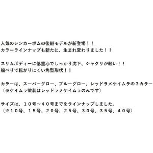 マルシン・ドラゴン オモリグスティック 30号...の詳細画像1