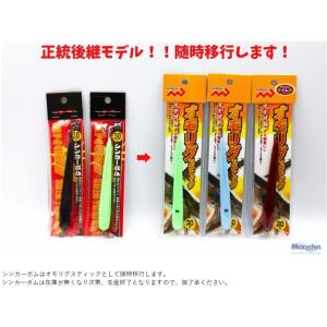 マルシン・ドラゴン オモリグスティック 30号...の詳細画像4