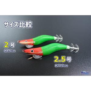 ドラゴン・マルシン オモッパーエギ 2,2.5...の詳細画像4