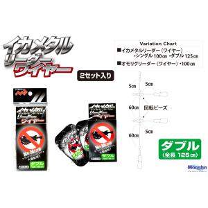 マルシン ドラゴン ワイヤーイカメタルリーダー...の詳細画像1