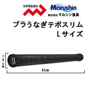5本セット)ナカジマ プラウナギ取り・鰻カゴ・うなぎ筒・うなぎ 5本セット)ナカジマ プラウナギ取り・鰻カゴ・うなぎ筒・うなぎ