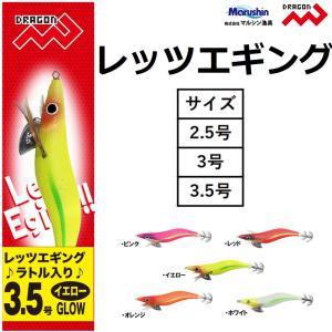 TRH エギ 餌木魂 ラトル 2.5号 3.0号 3.5号 アオリイカ エギング