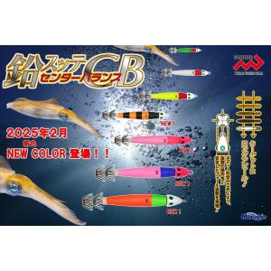 マルシン・ドラゴン 鉛スッテCB 25号 メタ...の詳細画像5