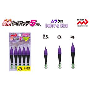 ドラゴン/マルシン 徳用ウキスッテ5本入 2....の詳細画像1