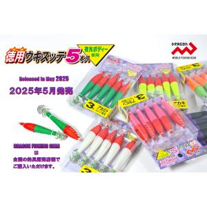 ドラゴン/マルシン 徳用ウキスッテ5本入 2....の詳細画像4