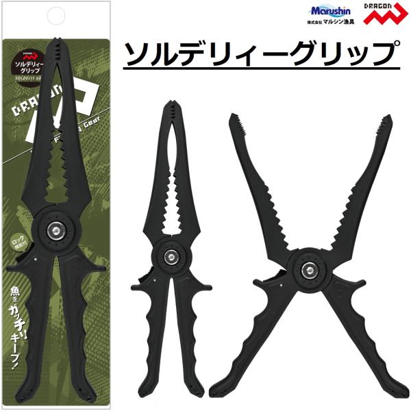 マルシン/ドラゴン ソルデリィーグリップ 小物 フィッシングギア フィッシュグリップ Marushi...