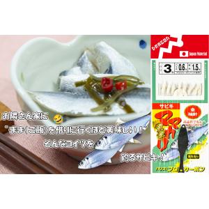 マルシン/ドラゴン 黄金ママカリサビキ 3,4...の詳細画像1