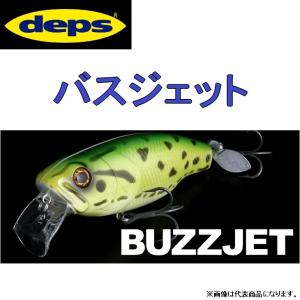 deps/デプス バスジェット BUZZJET 96mm 30g バスルアー 対ビッグバス用ノイジープラグ (メール便対応)｜f-marin