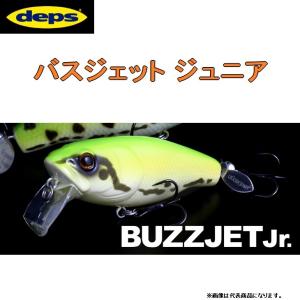 deps/デプス バスジェットJr 72mm 14.0g BUZZJET .Jr ジュニア バスルアー 操作系プロップノイジー 野池 フラットレイク (メール便対応)｜f-marin