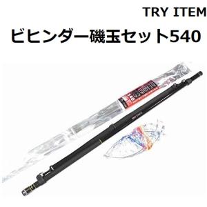 トライアイテム/TRY ITEM ビヒンダー磯玉セット 540  ランディングポール タモの柄 玉の柄 タモ網 カーボン玉網｜f-marin