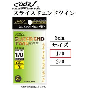 ODZ/土肥富 ZH-43 スライスドエンドツイン 1/0号 3cm アシストフック 国産・日本製(メール便対応)｜f-marin