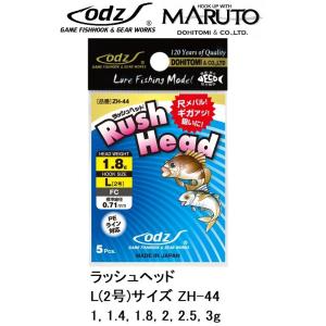 ODZ/土肥富 ラッシュヘッド ZH-44 L(2号)サイズ 1, 1.4, 1.8, 2, 2.5, 3g アジ・メバル用ライトゲーム・ロックフィッシュジグヘッド 国産・日本製(メール便対応)｜f-marin