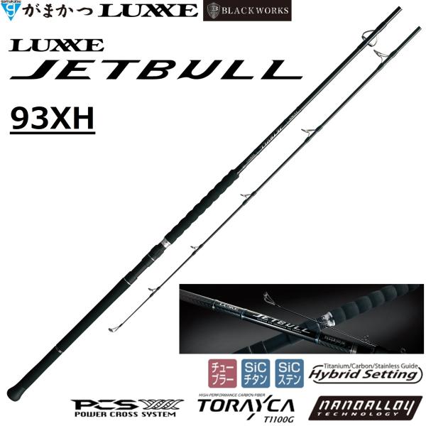 がまかつ/ラグゼ ラグゼ ジェットブル 93XH 24303 ジギングロッド ショアキャスティング ...