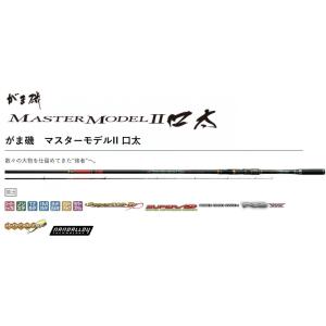 がまかつ/Gamakatsu がま磯 マスターモデルII 口太 M 5.3m 2(送料無料)