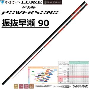 Gamakatsu（がまかつ） 鮎竿 がま鮎 パワーソニック 振抜急瀬 8.5