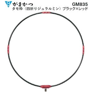 がまかつ(Gamakatsu) 玉網 タモ枠 (四折リジュラルミン) ブラック 
