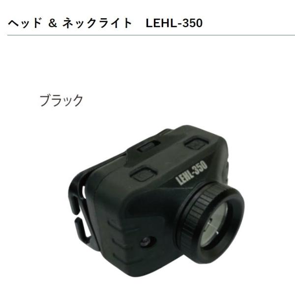 がまかつ/Gamakatsu ヘッド＆ネックライト LEHL-350 350ルーメン 電池式 ヘッド...