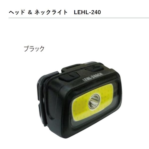 がまかつ/Gamakatsu ヘッド＆ネックライト LEHL-240 240ルーメン 電池式 ヘッド...