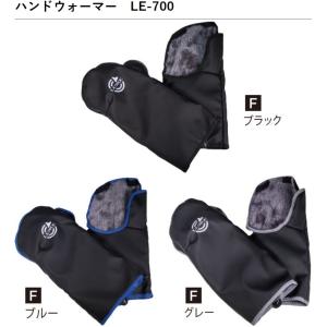 がまかつ・ラグゼ ハンドウォーマー LE-700 フィッシングギア・手袋・ハンドウェア LE700 Gamakatsu・LUXXE(メール便対応)
