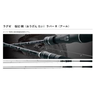 がまかつ/GAMAKATSU ラグゼ/LUXXE 桜幻鯛ラバーR B66ML-solid.F 245...