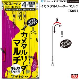 オモリグ・イカメタルセット イカメタル セット オモリグ セット 楽天市場】オモリグ仕掛けの通販