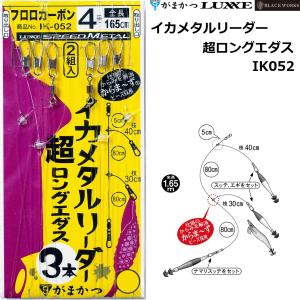 (再入荷予約)がまかつ/GAMAKATSU イカ...の商品画像