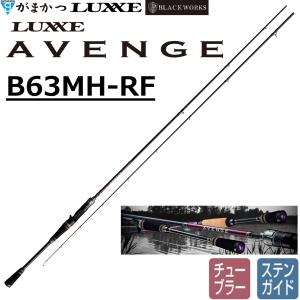 APIA Foojin'RS BELUGA 105MH シーバスロッド - 最安値・価格比較