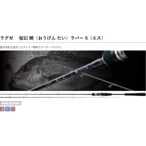 がまかつ/GAMAKATSU ラグゼ/LUXXE 桜幻鯛ラバーS B68UL-solid 24613 タイラバロッド ベイトロッド｜f-marin