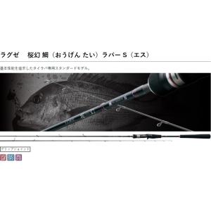 LUXXE (送料無料)がまかつ/GAMAKATSU ラグゼ/LUXXE 桜幻鯛ラバー LUXXE (送料無料)がまかつ/GAMAKATSU ラグゼ/LUXXE 桜幻鯛ラバー