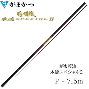 Gamakatsu がまかつ がま渓流 幻我2 TL5.3 (渓流竿 Gamakatsu がまかつ がま渓流 幻我2 TL5.3 (渓流竿