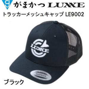 がまかつ/ラグゼ トラッカーメッシュキャップ ブラック LE-9002 フィッシングギア・スポーツウェア・帽子(定形外郵便対応) Gamakatsu/Luxxe｜f-marin