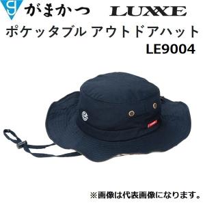 (新カラー追加)がまかつ/ラグゼ ポケッタブルアウトドアハット LE-9004 フィッシングギア・アウトドア・帽子(定形外郵便対応) Gamakatsu/Luxxe