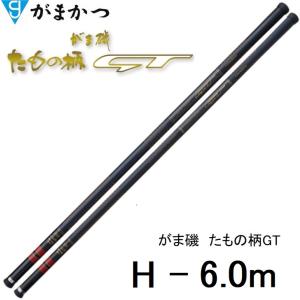 がまかつ/Gamakatsu がま磯 たもの柄 GT H - 6.0m ジーティ (送料無料・お取り寄せ)｜f-marin