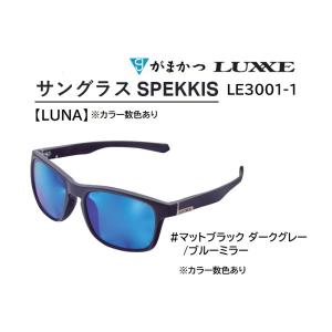 がまかつ/ラグゼ 偏光グラス スペッキーズ SPEKKIES LUNA LE-3001 フィッシングギア   Gamakatsu/Luxxe