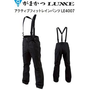 がまかつ/ラグゼ アクティブ フィットレインパンツ