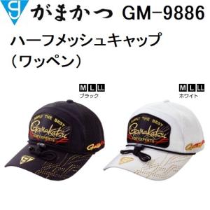 がまかつ/Gamakatsu ハーフメッシュキャップ(ワッペン)
