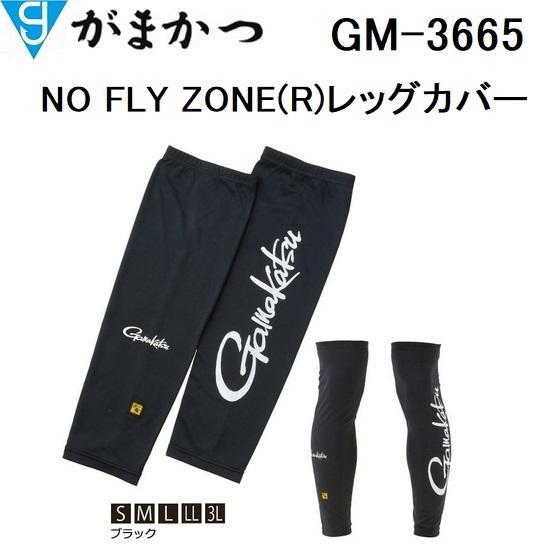 がまかつ/Gamakatsu NO FLY ZONE(R)レッグカバー GM-3665 フィッシング...