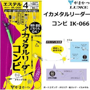オーナー からまんオモリグリーダートリプル (イカ釣り用品) 60cm