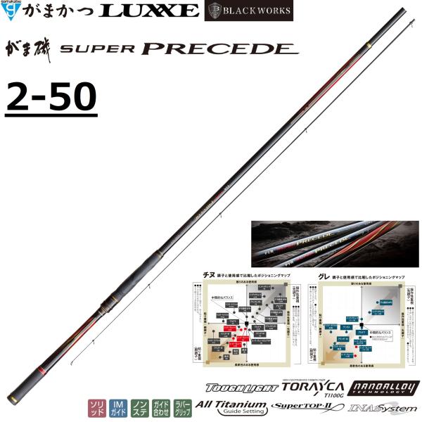 (送料無料)がまかつ/Gamakatsu がま磯 スーパープレシード 2号 5.0m 2-50 22...