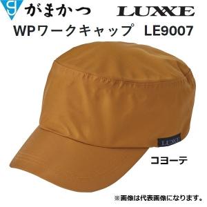 がまかつ/ラグゼ WPワークキャップ LE-9007 フィッシングギア・スポーツウェア・帽子(定形外郵便) Gamakatsu/Luxxe｜f-marin