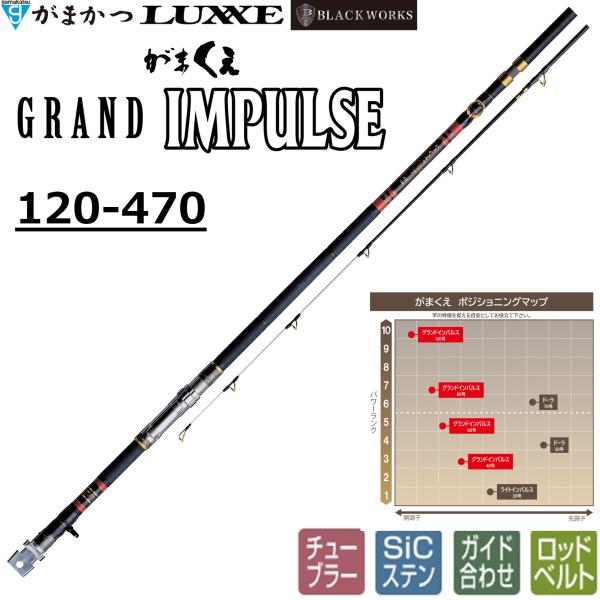 (送料無料)がまかつ/Gamakatsu がまくえ グランドインパルス 120号 120-470 4...