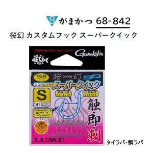 がまかつ ラグゼ 桜幻 カスタムフック スーパークイック 68-842 鯛ラバ タイラバ フィッシングギア・針 Gamakatsu Luxxe(メール便対応)｜f-marin