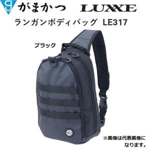 Gamakatsu がまかつ/ラグゼ ランガンボディバッグ LE-317