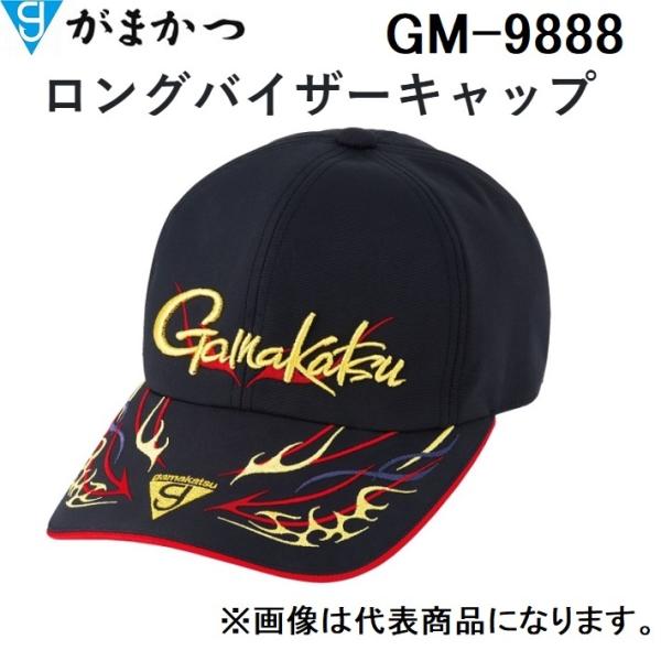 がまかつ/Gamakatsu ロングバイザーキャップ GM-9888 フィッシングギア・スポーツウェ...