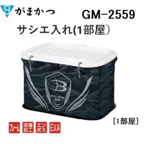 がまかつ/gamakatsu サシエ入れ (1部屋） GM-2559 ブラックワークス BLACK WORKS フィッシングギアフィッシングケースの商品画像