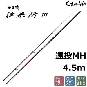 (再入荷予約)がまかつ/Gamakatsu がま磯 汐来防3 遠投MH 4.5m 22188 がまいそ ちょうらいぼうスリー(取り寄せ・ 送料無料)｜f-marin