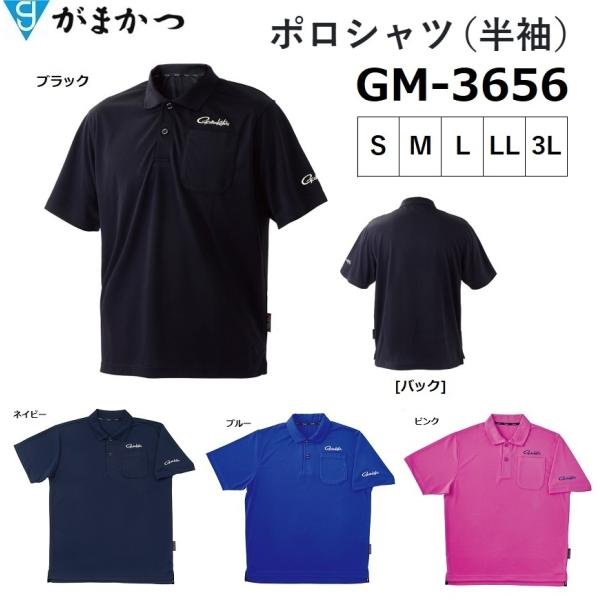 がまかつ/Gamakatsu ポロシャツ(半袖) GM-3656 フィッシングギア・スポーツウェア・...